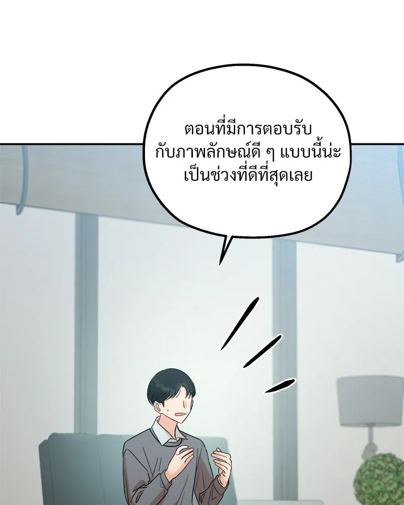 Pyramid Game เกมพีระมิด ตอนที่ 99 รูปที่ 83