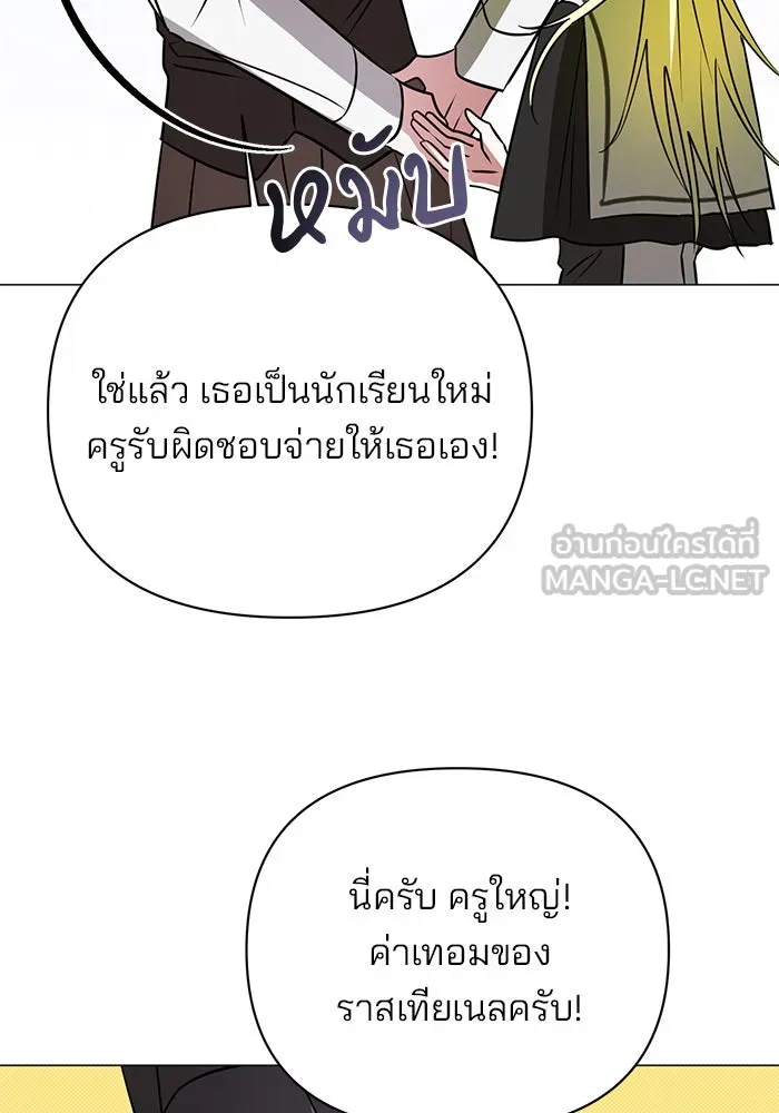 อะคาเดมีนี้เห็นทีจะเจ๊ง ตอนที่ 44 รูปที่ 75