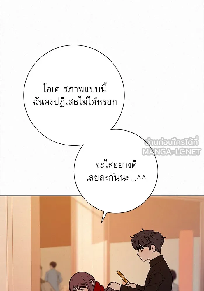 ปฏิบัติการรักวุ่นหัวใจ ตอนที่ 30 รูปที่ 90
