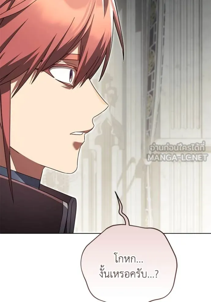 ราชินีจอมมาร ตอนที่ 63 รูปที่ 10