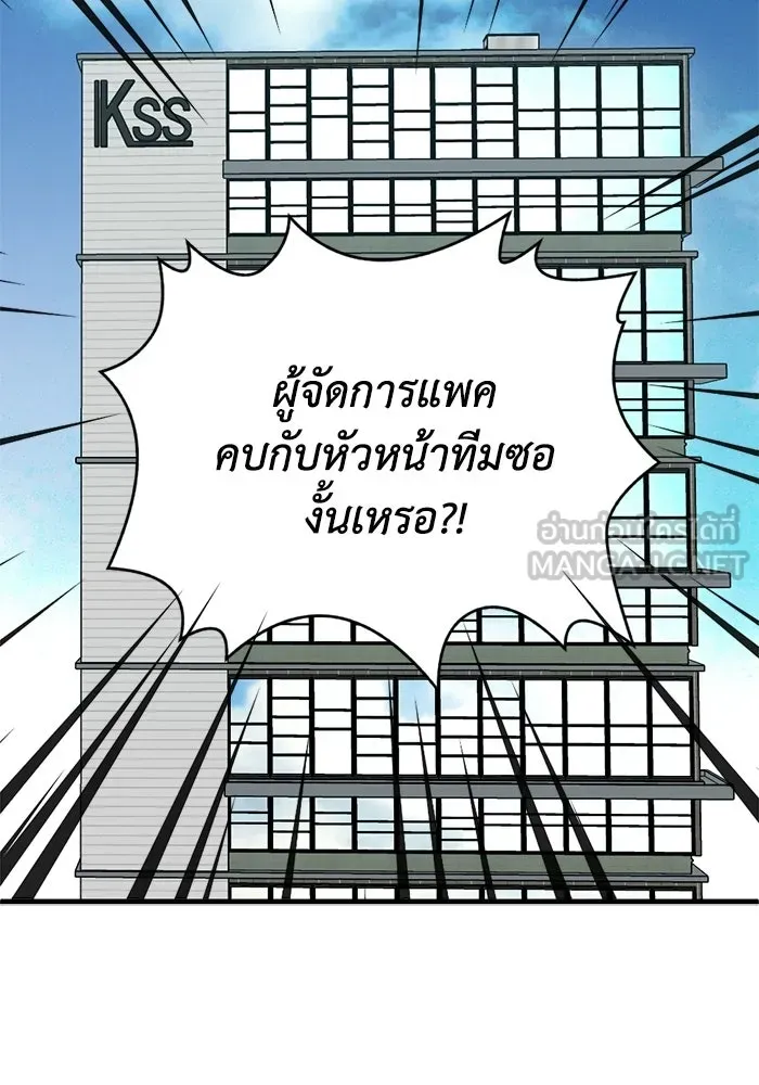 ชีวิตรักฉบับเดจาวู ตอนที่ 91 รูปที่ 87