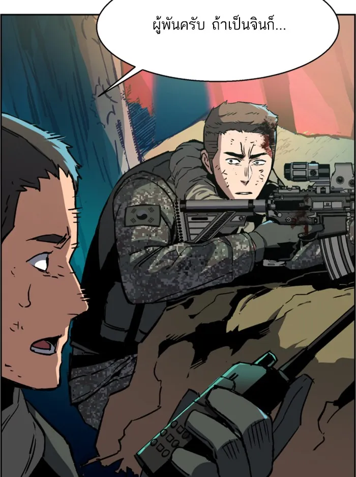 พี่ชายสายบอดี้การ์ด ตอนที่ 33 รูปที่ 83
