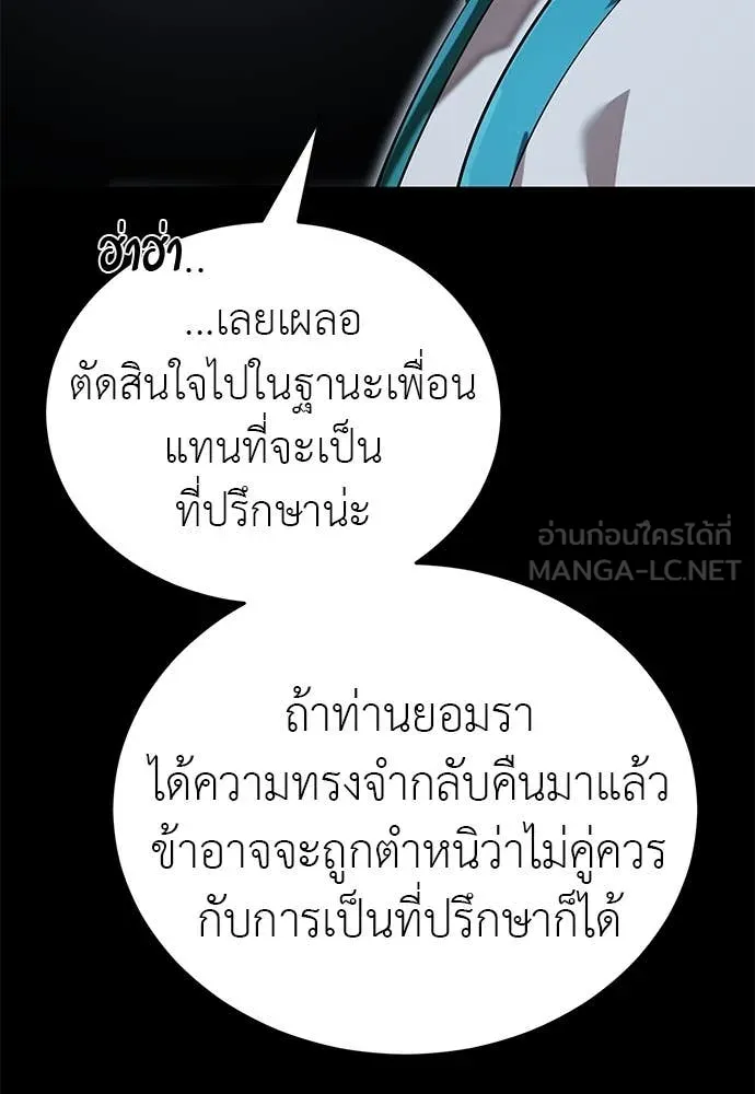 ยมราชลงทัณฑ์ ตอนที่ 96 รูปที่ 60