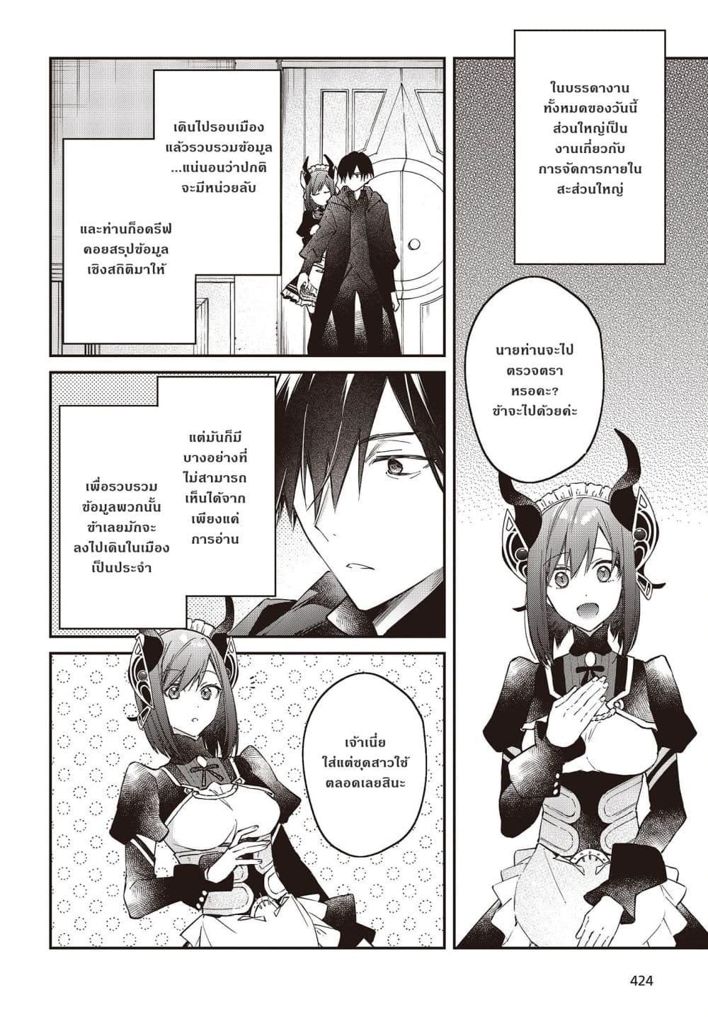 Manga-lc-com อ่านมังงะ อ่านการ์ตูน ออนไลน์ ฟรี Realist Maou Niyoru Seiiki Naki Isekai Kaikaku จอมมารผู้รู้แจ้งกู้โลก ตอนที่ 1 2 3 4 5 6 7 8 9 10 11 12 13 14 ฟรี ไม่มีโฆษณา Manga-lc - อ่าน มังงะ อ่าน การ์ตูน ออนไลน์ อ่านมังงะ ฟรี