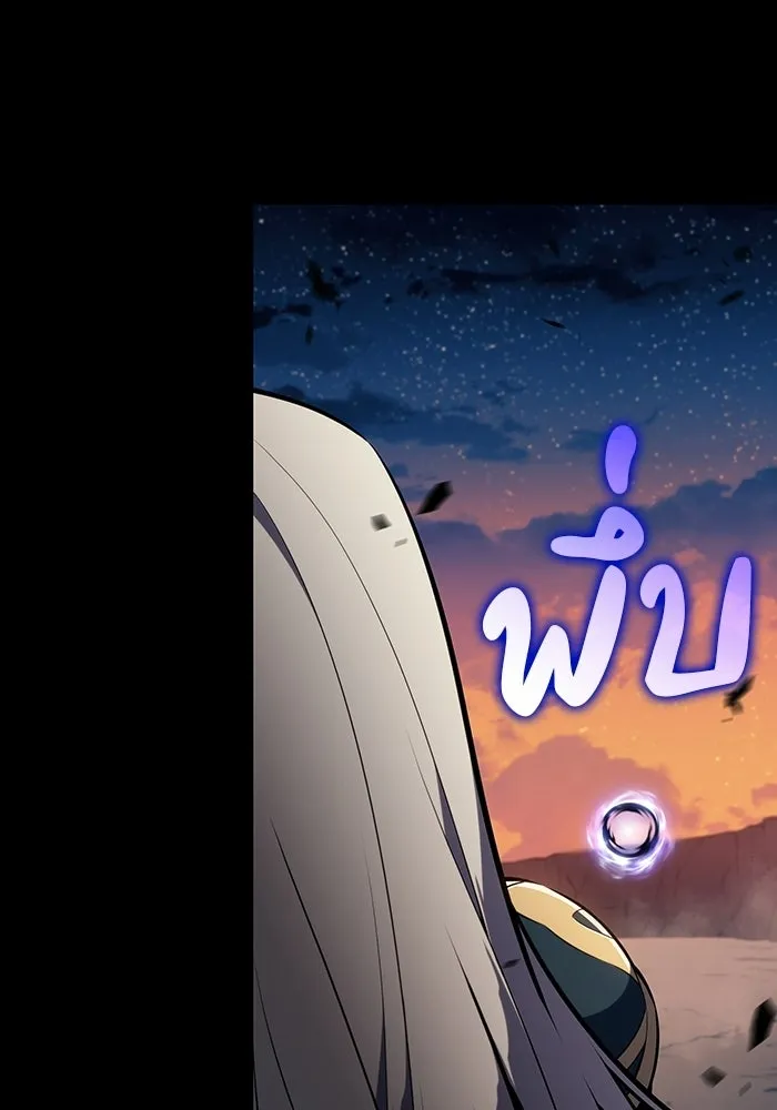 ลูกชายคนเล็กของดยุกคือมือสังหาร ตอนที่ 95 รูปที่ 118