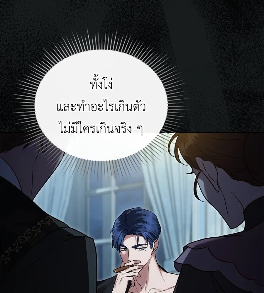 เล่ห์รักชนชั้นสูง ตอนที่ 20 รูปที่ 98