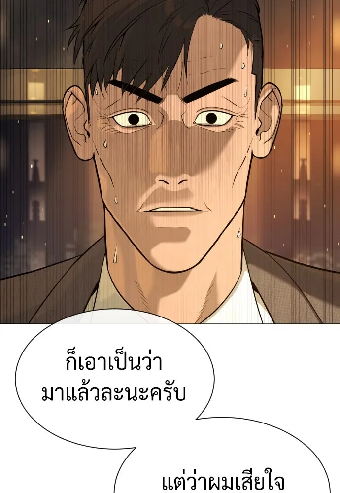 นักฆ่าย้อนวัย ตอนที่ 48 รูปที่ 32