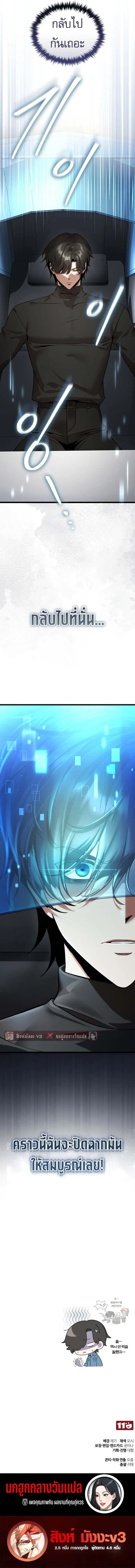 Echoes of the Reverse Planet สตร_มเมอร_พล_งเหน_อโลก ตอนที่ ตอนที่ 1 รูปที่ 17