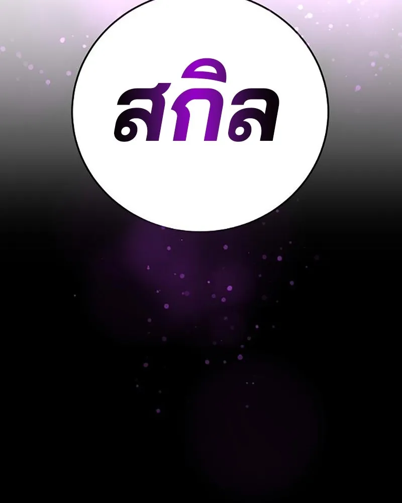 Player ตอนที่ 206 รูปที่ 110