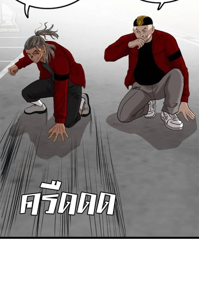bad guy ตอนที่ 223 รูปที่ 95