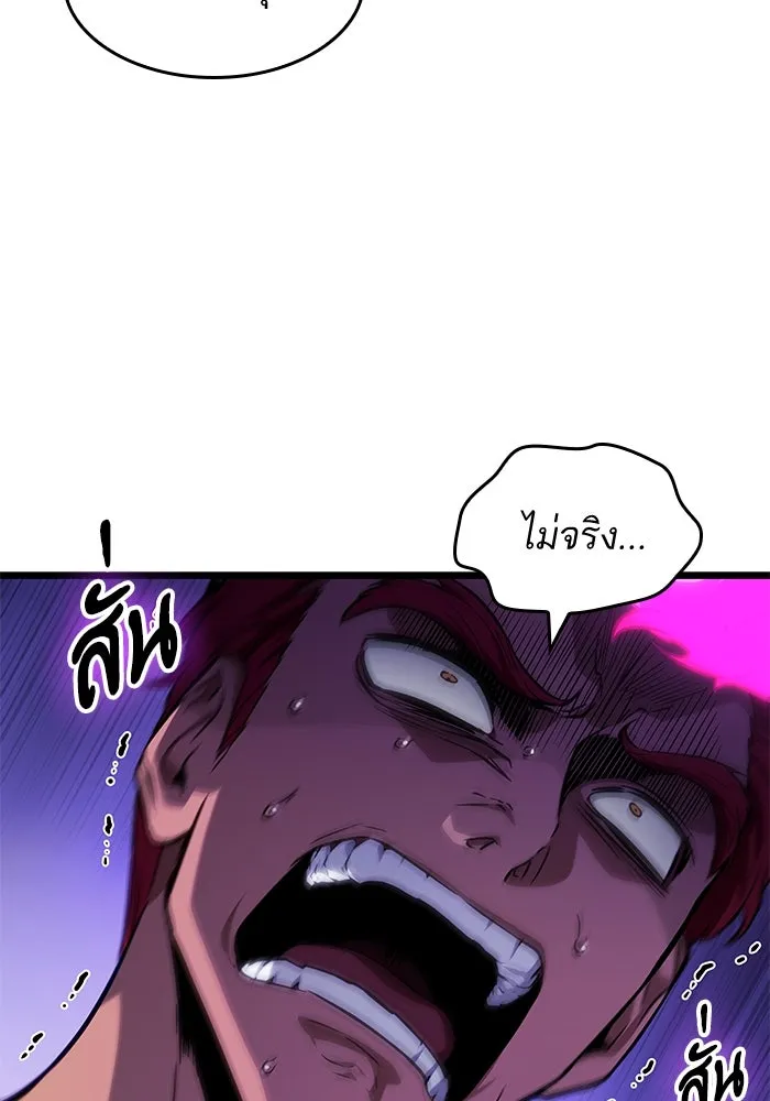 หลังวันสิ้นโลก ตอนที่ 193 รูปที่ 35