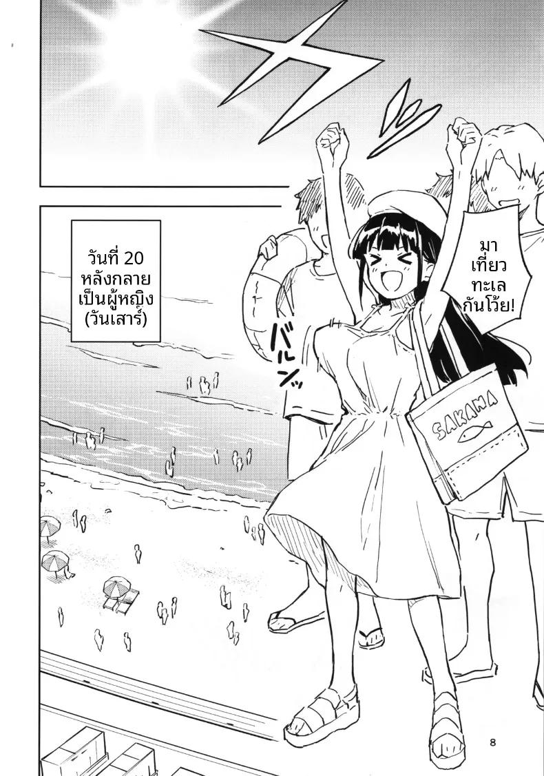 Doujin-Lc- อ่าน โดจิน มังฮวา เกาหลี ญี่ปุ่น จีน แปลไทย วิธีที่จะกลับกลายเป็นผู้ชายได้อีกครั้ง (Yasumi Mirakichi) (4) ตอนที่ 1 2 3 4 5 6 7 8 9 10 11 12 13 14 ฟรี ไม่มีโฆษณา อ่าน โดจิน Manhwa เกาหลี ญี่ปุ่น จีน เรามีครบ คัดมาให้เน้นๆ โดจิน 18+ รับประกันความฟินโดย  Doujin Lc