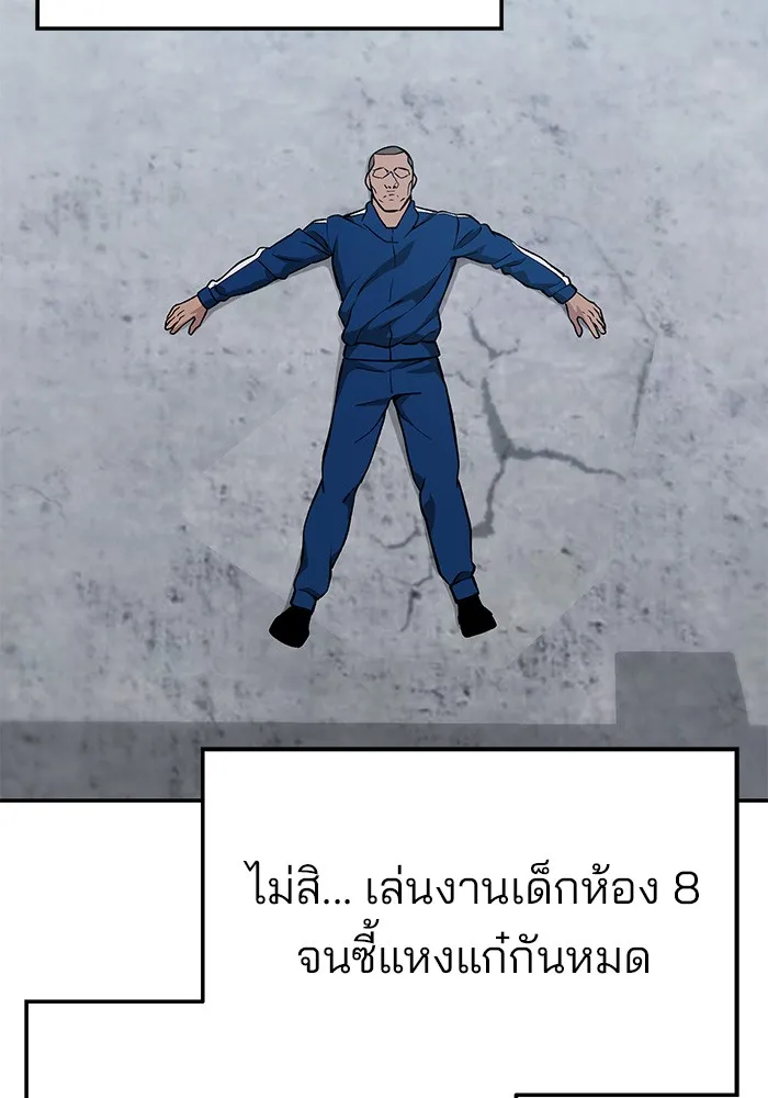 เลวฟาดเลว ตอนที่ 60 รูปที่ 172