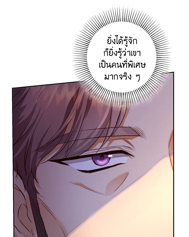 เจ้าหญิงคลั่งแห่งวังหลวง ตอนที่ 26 รูปที่ 7