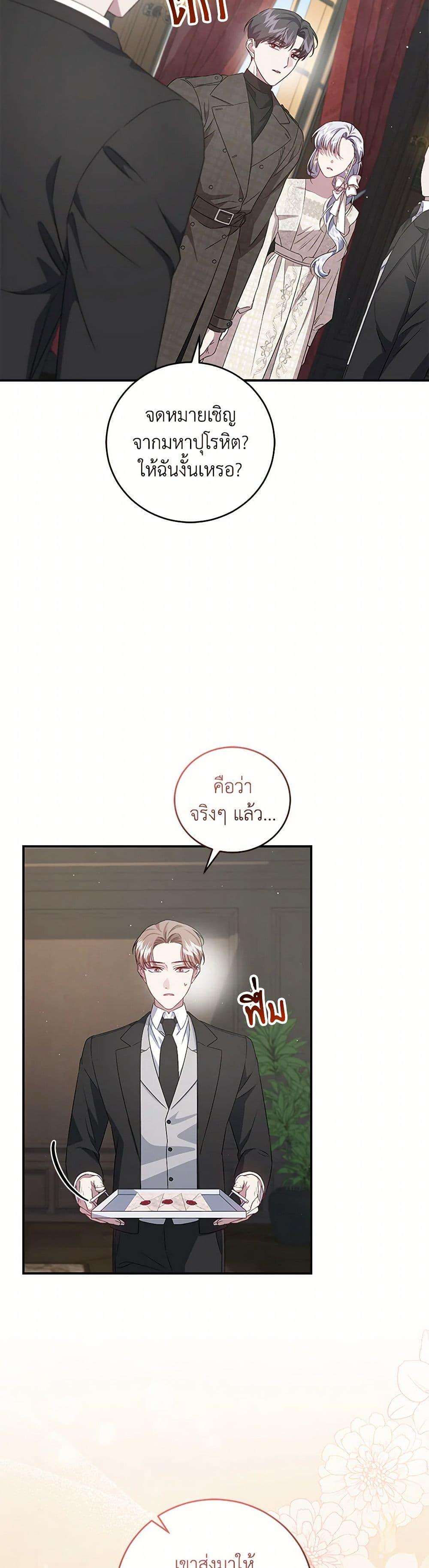 Manga-lc-com อ่านมังงะ อ่านการ์ตูน ออนไลน์ ฟรี I Became the Stepmother of an Irrevocable Dark Family ตอนที่ 1 2 3 4 5 6 7 8 9 10 11 12 13 14 ฟรี ไม่มีโฆษณา Manga-lc - อ่าน มังงะ อ่าน การ์ตูน ออนไลน์ อ่านมังงะ ฟรี