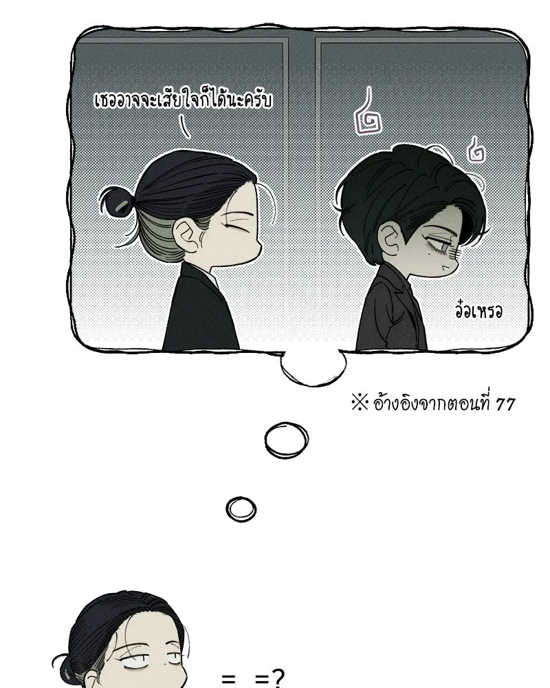 บุปผารุ่มราคะ ตอนที่ 80 รูปที่ 113