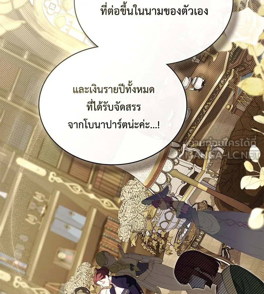 เล่ห์รักชนชั้นสูง ตอนที่ 53 รูปที่ 108
