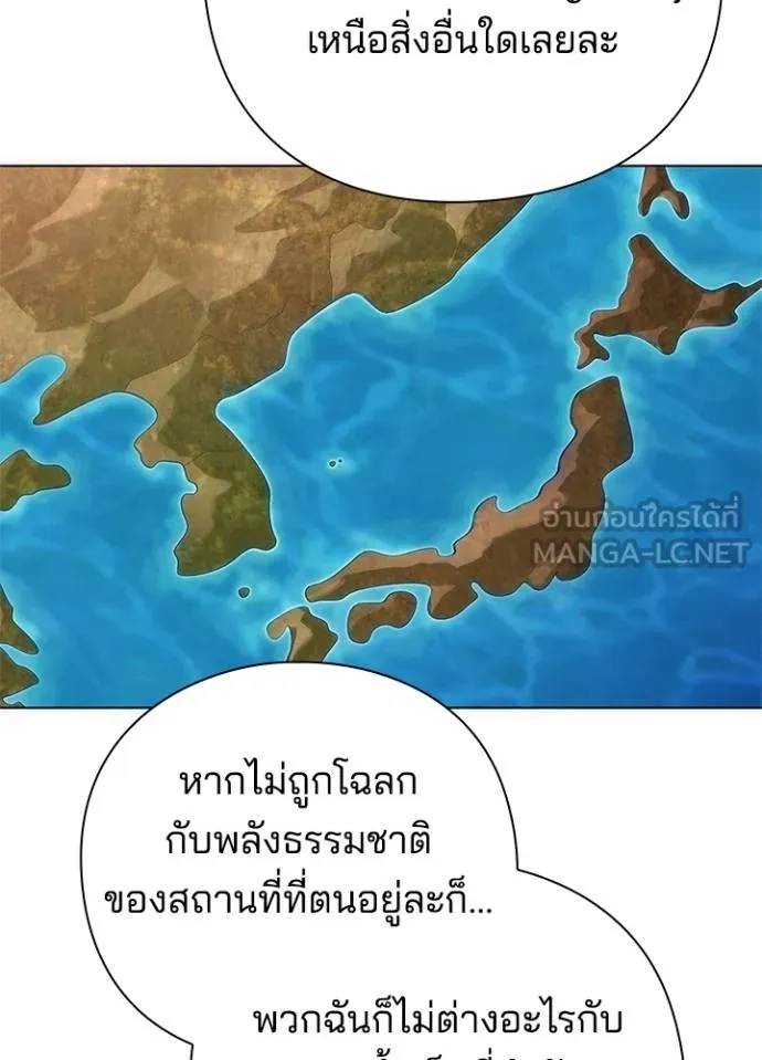 คืนแห่งโทแกบี ตอนที่ 67 รูปที่ 34