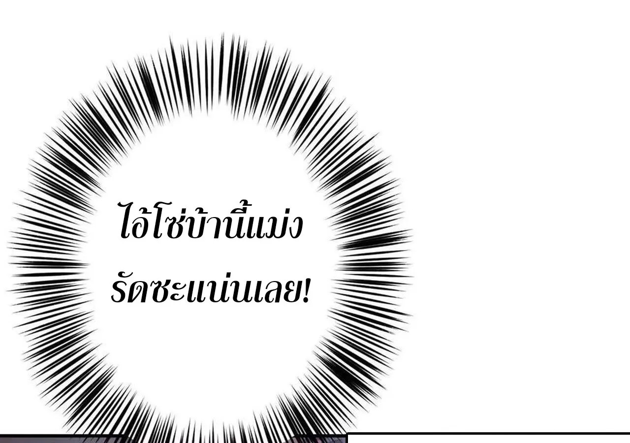 Unparalleled in the Online Gaming World ยอดคน ณ โลกออนไลน_ ตอนที่ ตอนที่ 44 รูปที่ 133