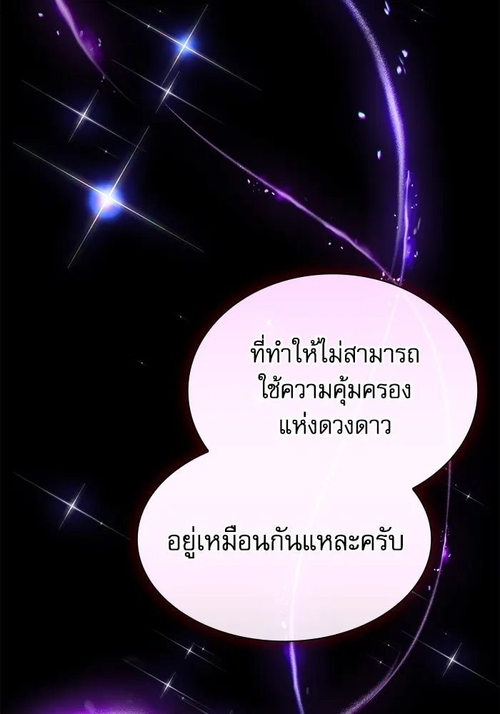 นักดาบอัจฉริยะจากอะคาเดมี ตอนที่ 114 รูปที่ 136