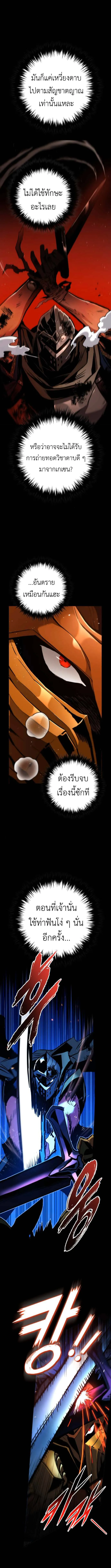 The Wandering Knight_s Survival Manual การเอาช_ว_ตรอด ของอ_ศว_นพเนจร ตอนที่ ตอนที่ 9 รูปที่ 10