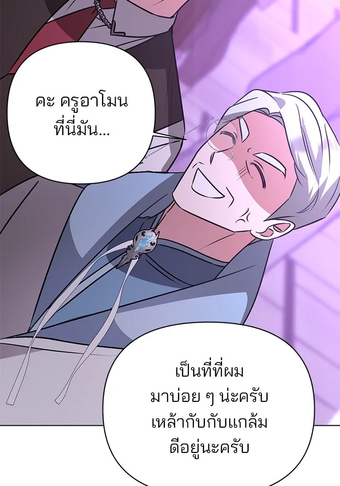 อะคาเดมีนี้เห็นทีจะเจ๊ง ตอนที่ 41 รูปที่ 34