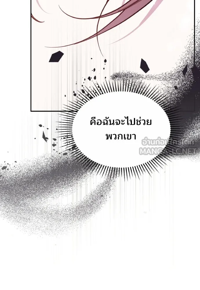 เหตุผลที่นางร้ายจับดาบ ตอนที่ 24 รูปที่ 117