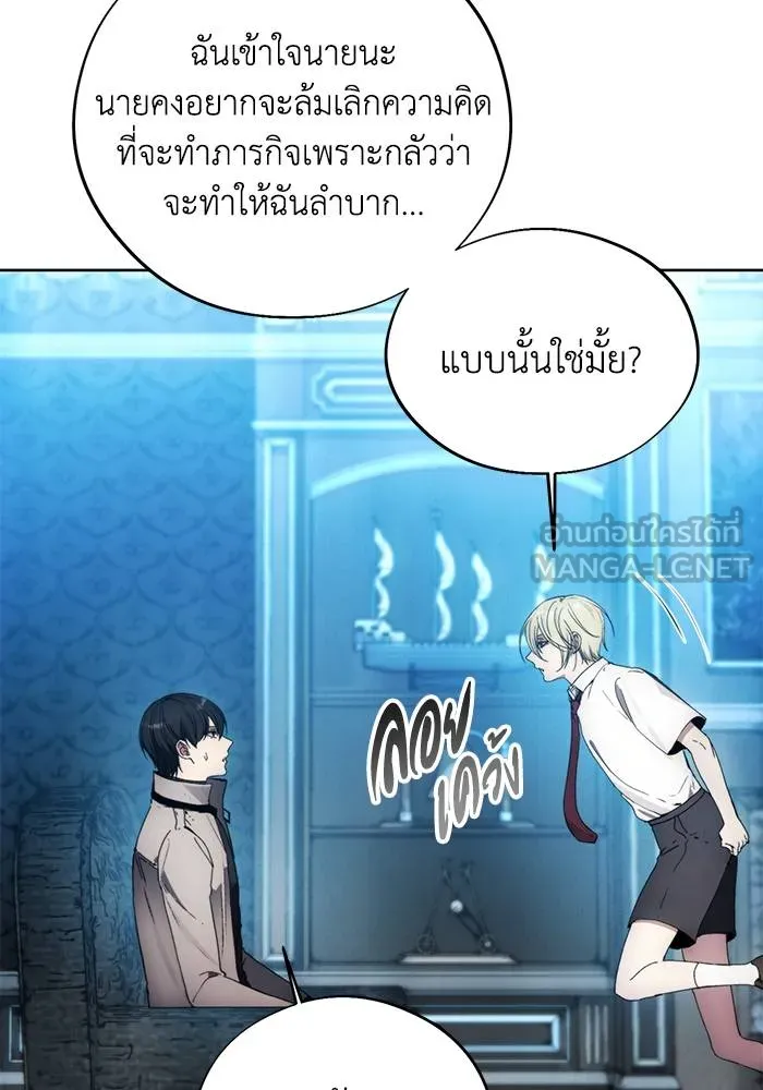 ศึกชิงบัลลังก์เทพเจ้ ตอนที่ 110 รูปที่ 87