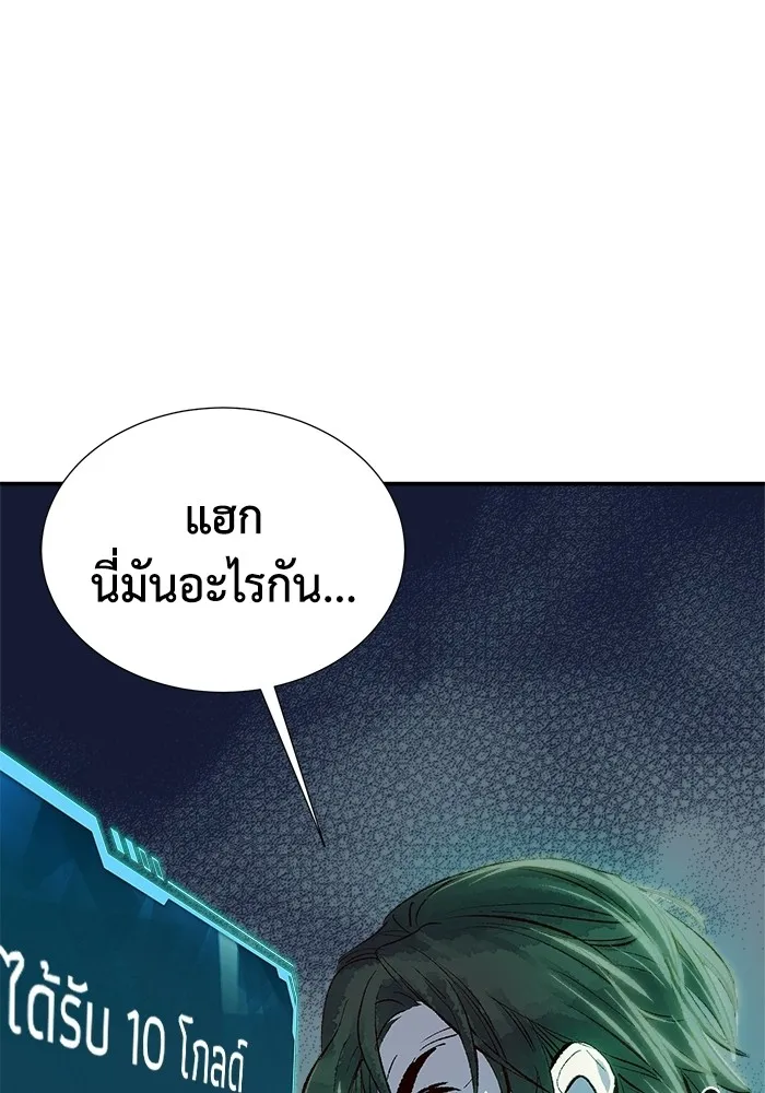 The Lone Necromancer ตอนที่ 1 รูปที่ 155