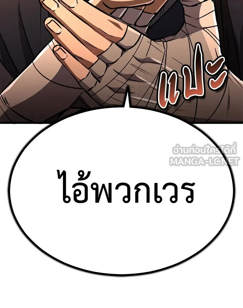 กำปั้นราชันคืนชีพ ตอนที่ 18 รูปที่ 90