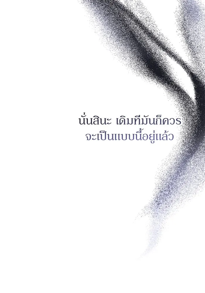 เกิดใหม่คราวนี้ ขอเป็นคนดีดูสักครั้ง ตอนที่ 55 รูปที่ 10