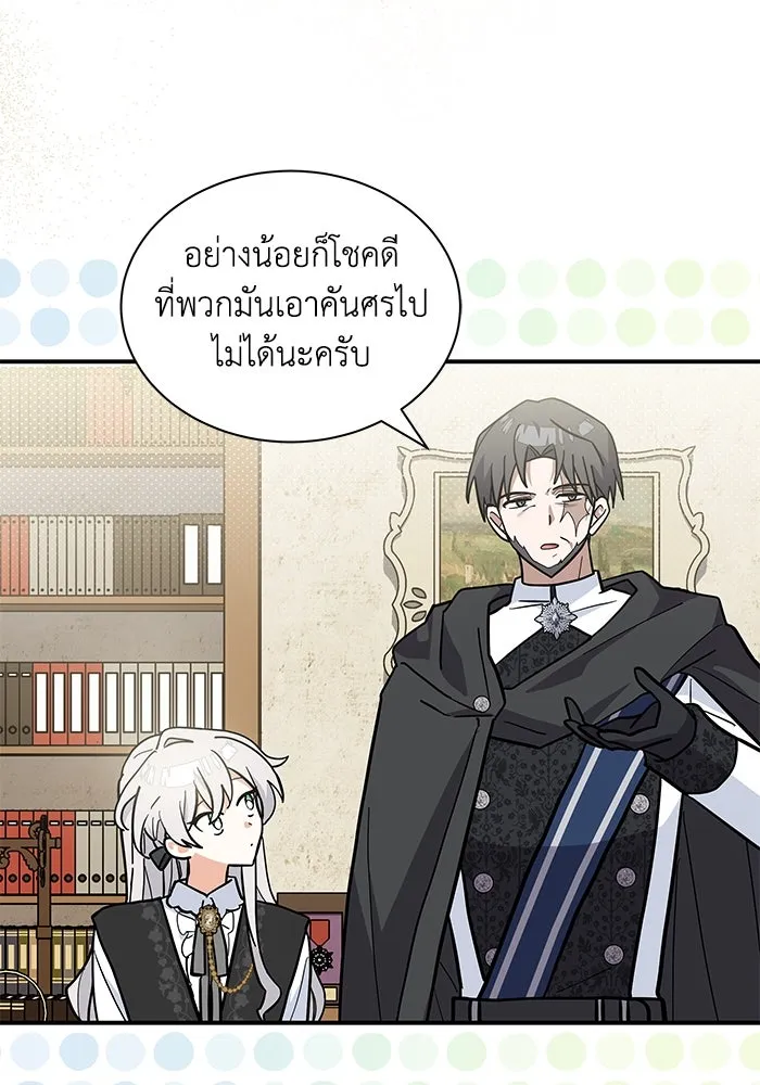 แมวน้อยในรังหมาป่า ตอนที่ 58 รูปที่ 37