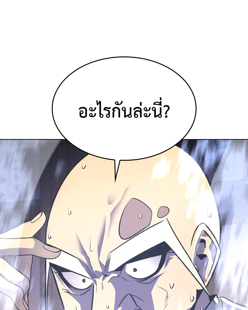 เกิดอีกทีเป็นว่าที่ประมุขลัทธิมาร ตอนที่ 60 รูปที่ 226