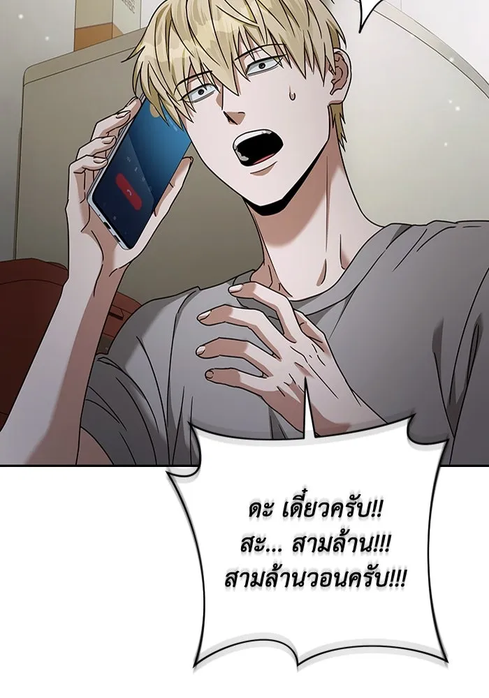 เชื่อเถอะ ฉันเป็นฮันเตอร์ห่วยแตก ตอนที่ 21 รูปที่ 100