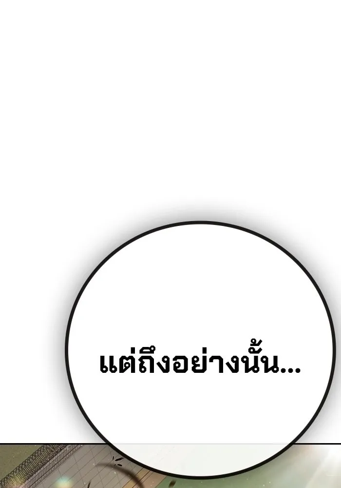 เยาวชนคนคุก ตอนที่ 99 รูปที่ 202