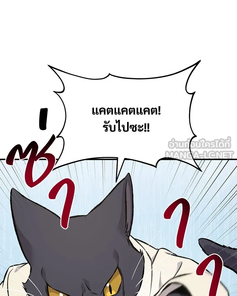 ปลูกผักพิชิตหอคอย ตอนที่ 84 รูปที่ 159