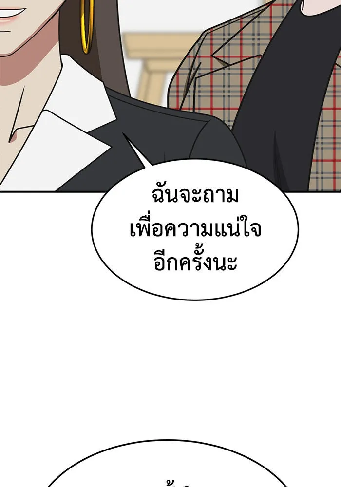 ช่วยเปลี่ยนฉันที ตอนที่ 286. ซีซัน 3 ฮันชิมแอ 2 รูปที่ 122