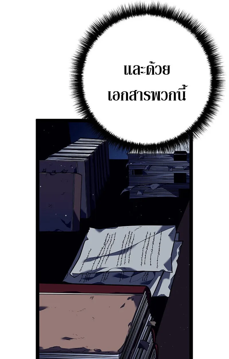 Regressing as the Reincarnated Bastard of the Sword Clan ตอนที่ ตอนที่ 53 รูปที่ 95