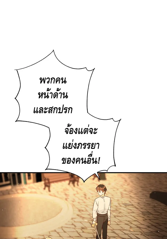 นางร้ายที่ไหนจะมีคุณธรรม ตอนที่ 44 รูปที่ 8