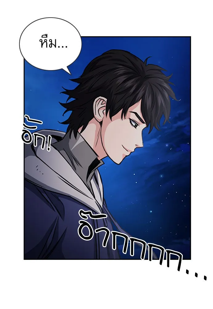 ดรูอิดแห่งสถานีโซล ตอนที่ 53 รูปที่ 127