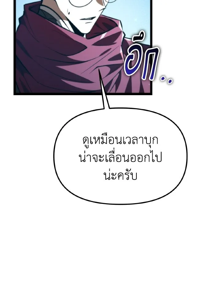 การแข่งขันของผู้เกิดใหม่ ตอนที่ 114 รูปที่ 38
