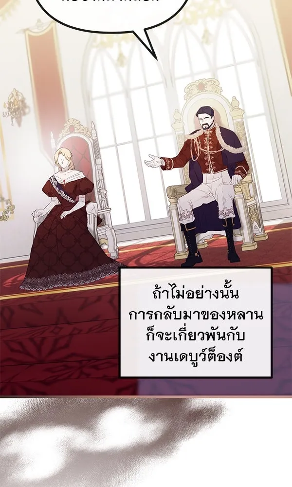 ชีวิตนี้เพื่อเธอ ตอนที่ 34 รูปที่ 43
