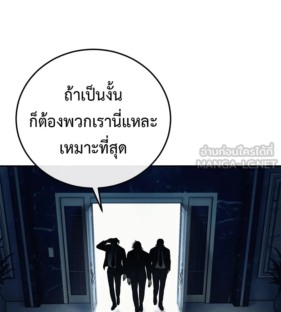 มัจจุราชชุดแดง ตอนที่ 2 รูปที่ 168