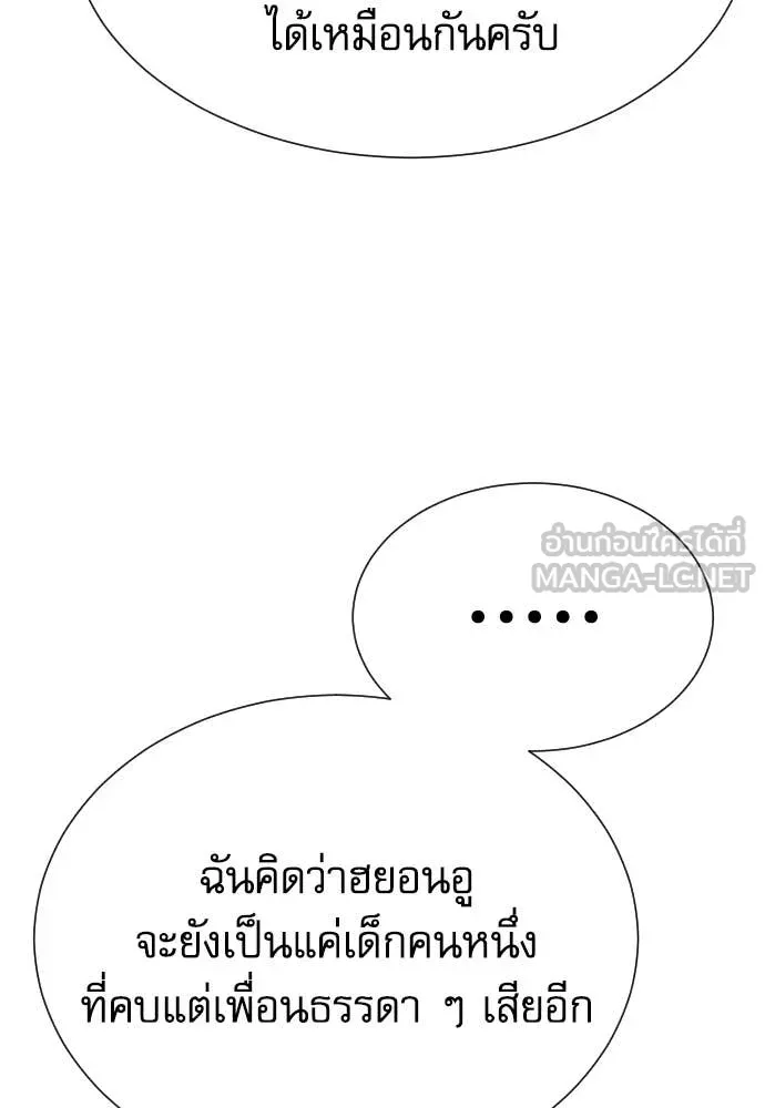 หลานอัจฉริยะ ตอนที่ 56 รูปที่ 55