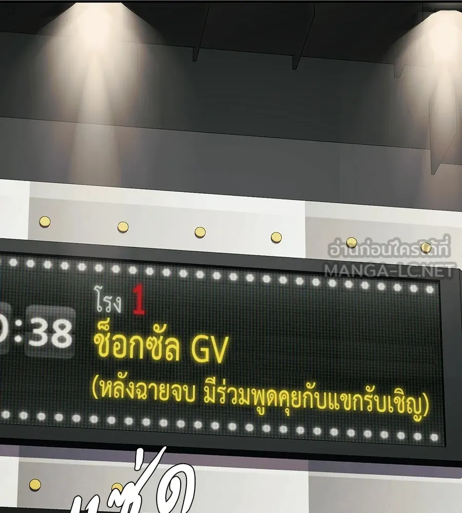 คอลเซ็นเตอร์เปลี่ยนชีวิต ตอนที่ 77 ตอนใหม่ รูปที่ 3