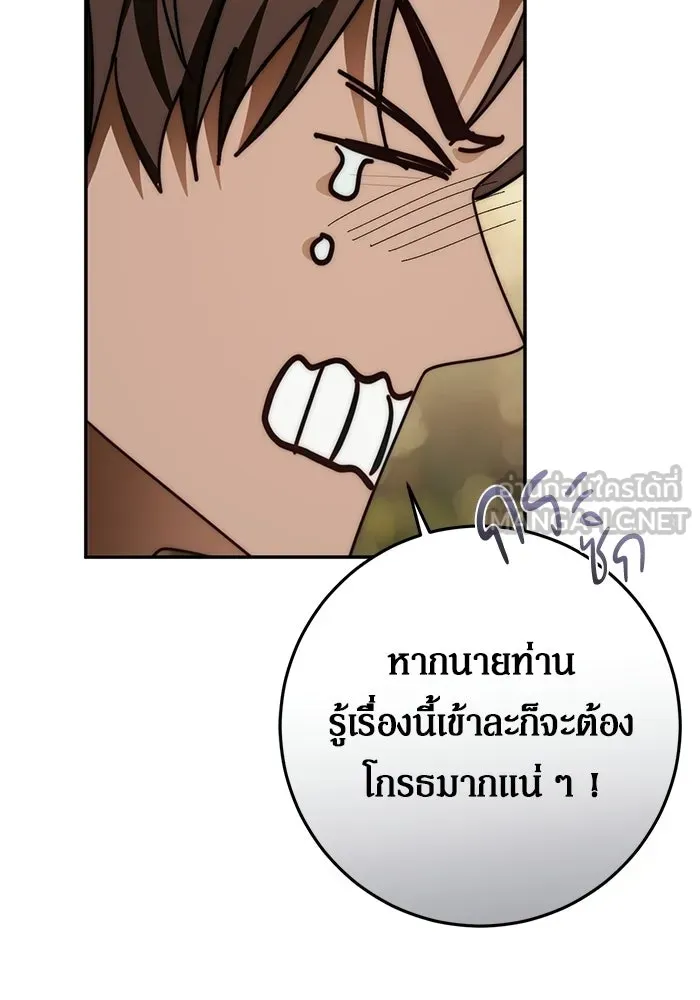 เบื้องหลังรอยยิ้มของเจ้าหญิง ตอนที่ 100 รูปที่ 30
