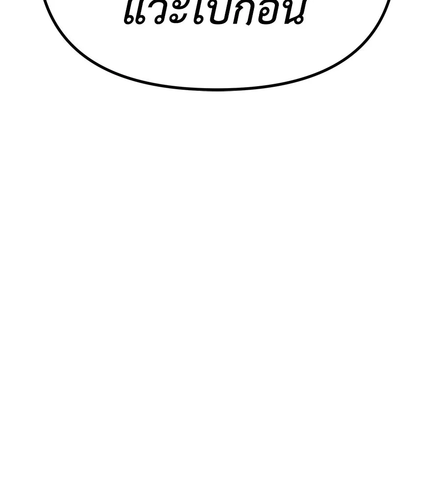 Spy House ตอนที่ 52 รูปที่ 166