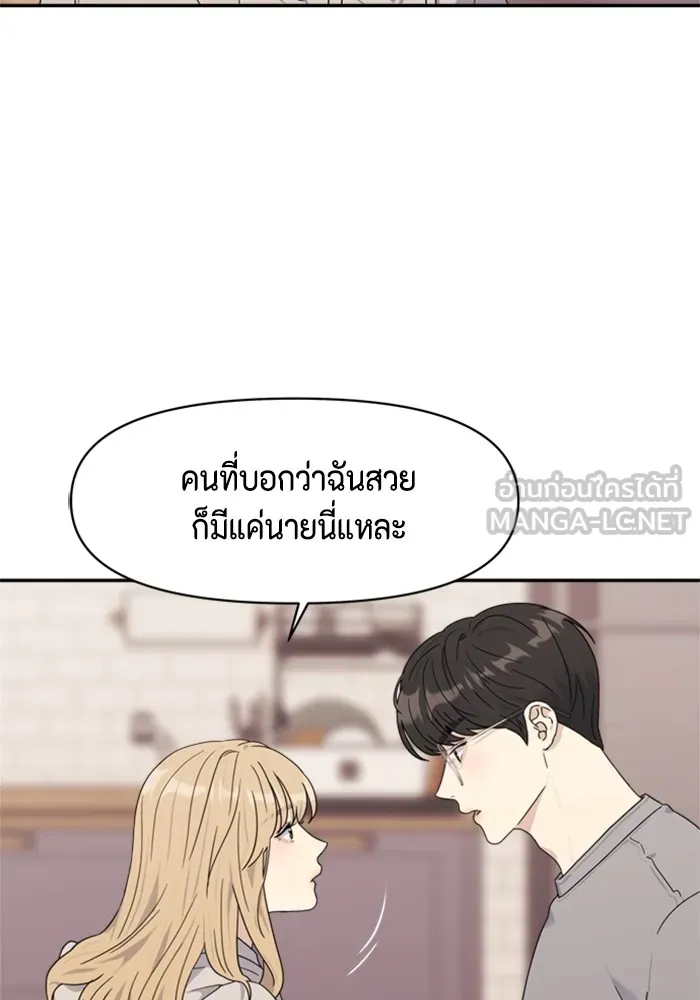 Couple Breaker ตอนที่ 1 รูปที่ 126
