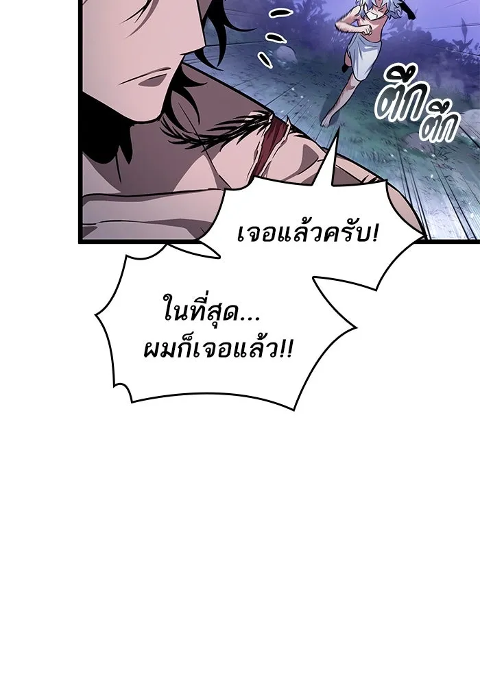 หลังวันสิ้นโลก ตอนที่ 193 รูปที่ 16