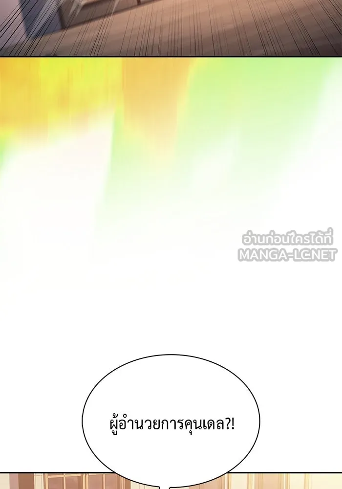 ลูกชายคนเล็กของดยุกคือมือสังหาร ตอนที่ 76 รูปที่ 138